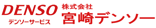 株式会社　宮崎デンソーのロゴ